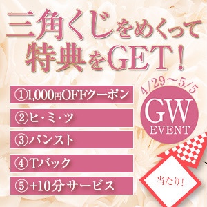 明日はGWイベントを楽しみましょう♪